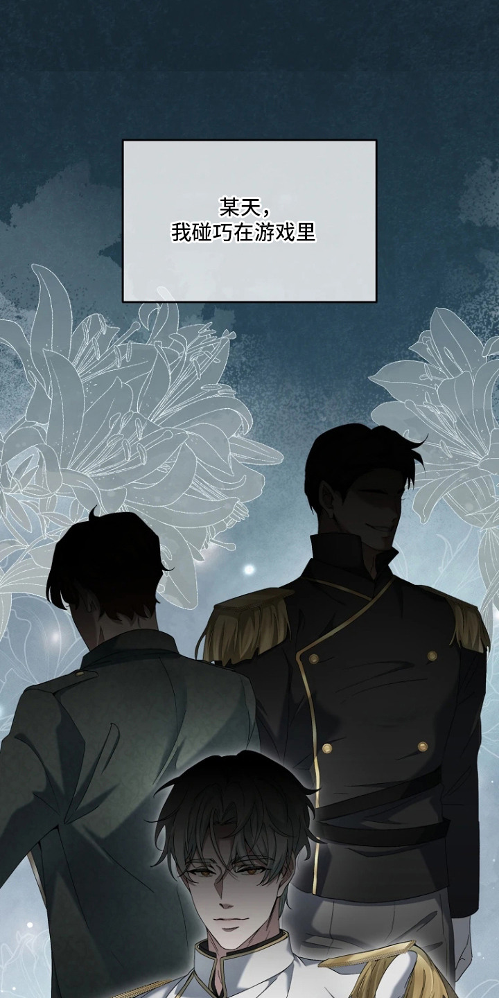 地狱中的爱漫画,第1章：理想型5图