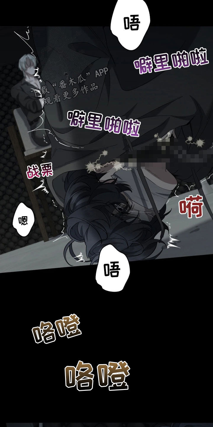 地狱中的爱漫画,第16章：求饶5图