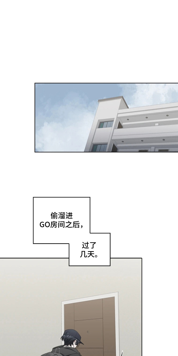 地狱中的爱漫画,第13章：没有变化2图