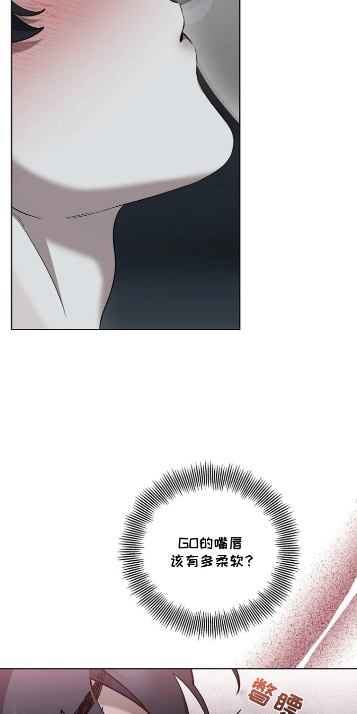 地狱中的爱漫画,第11章：潜入3图