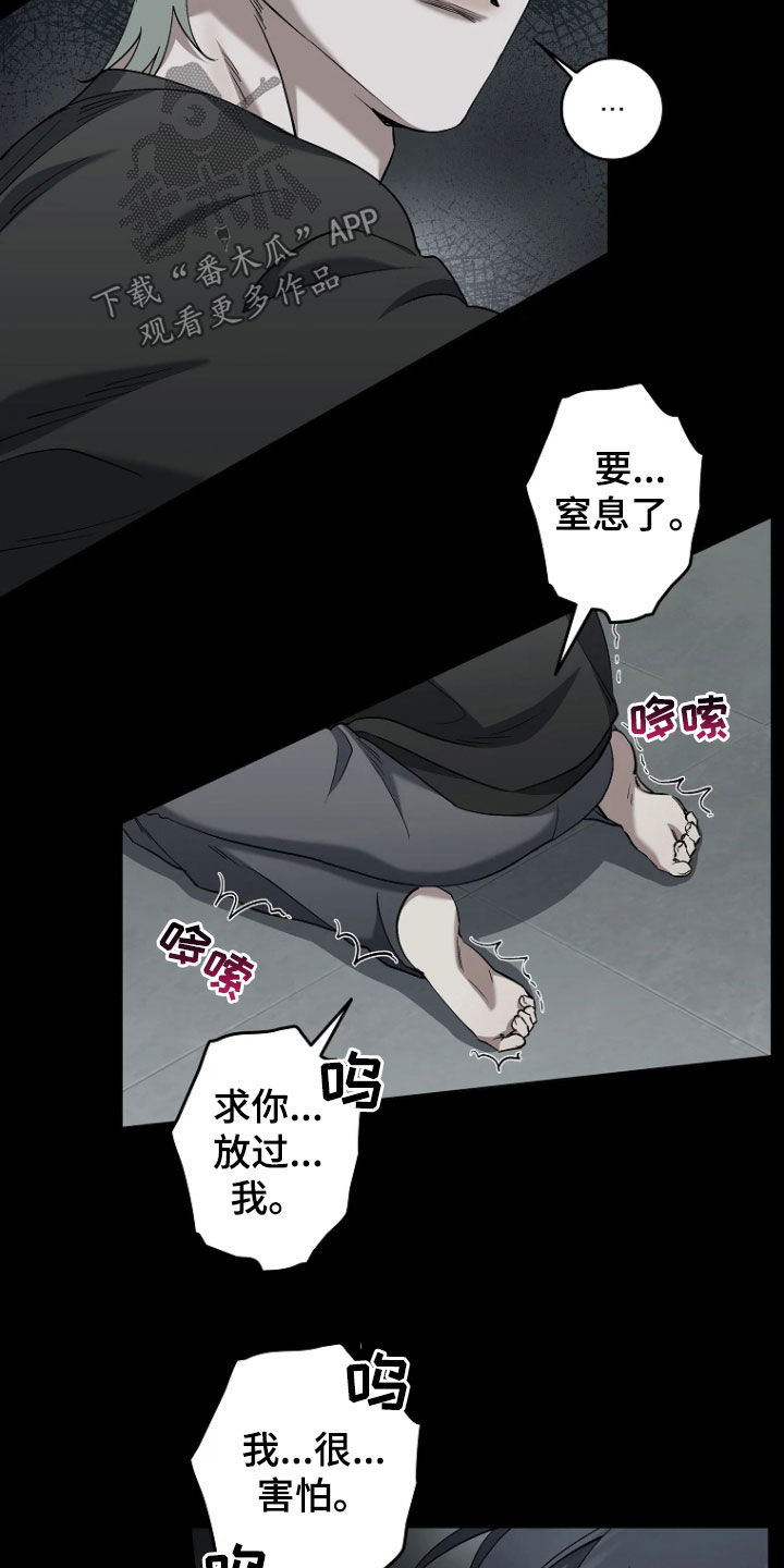 地狱里的漫画,第18章：请求4图