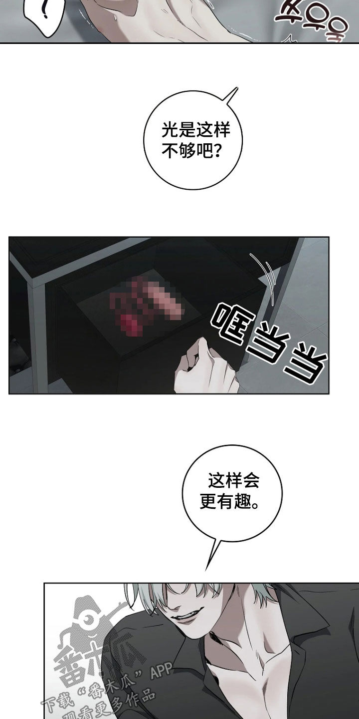 地狱中的爱漫画,第19章：这样更有趣4图