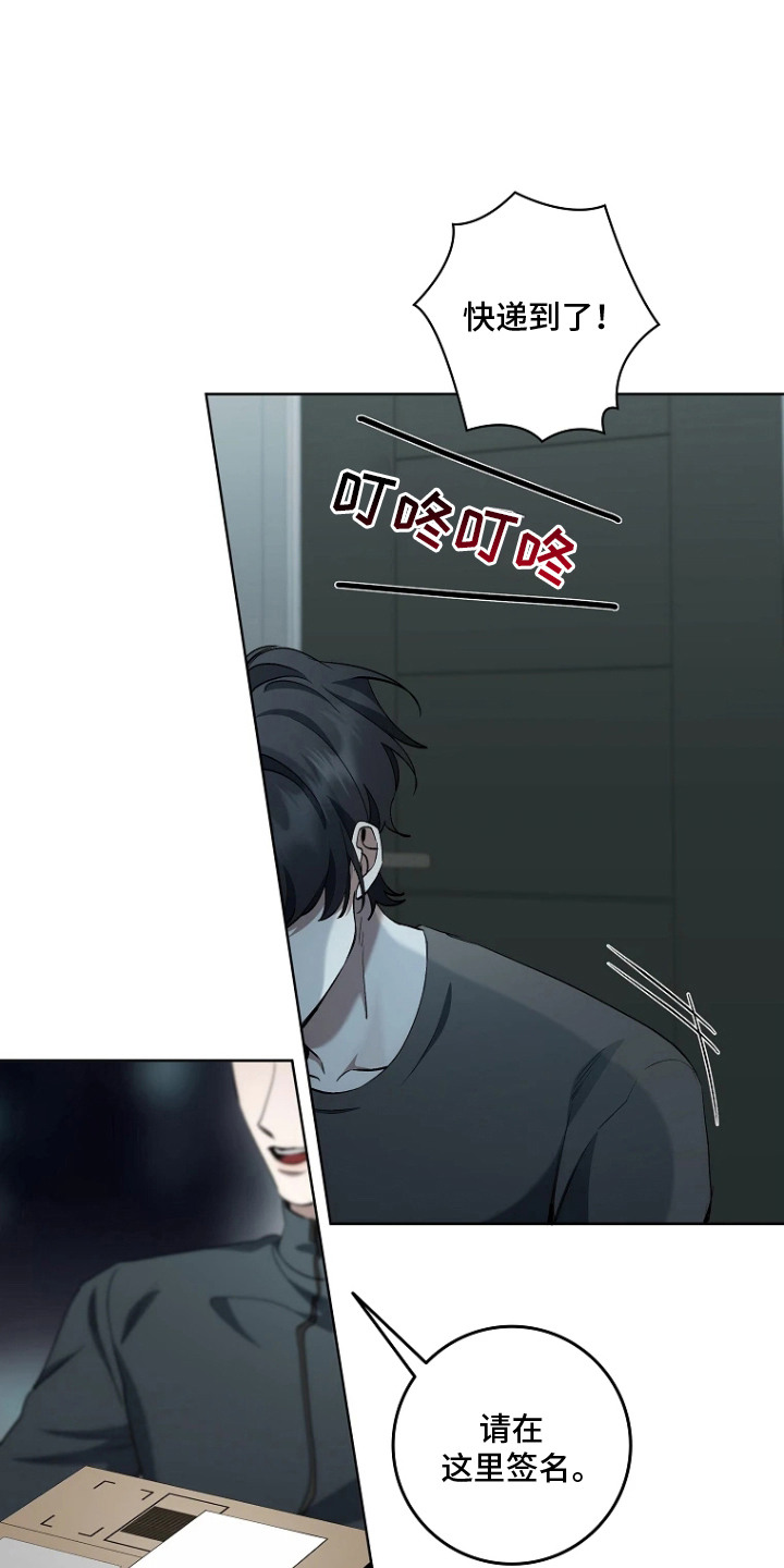 地狱中的爱漫画,第7章：好主意1图