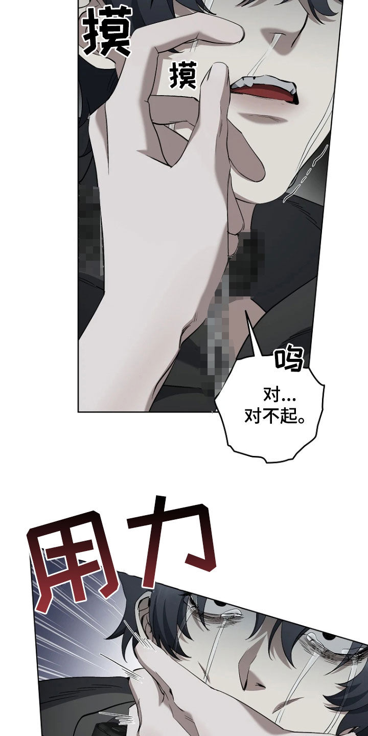 地狱中的爱漫画,第16章：求饶5图