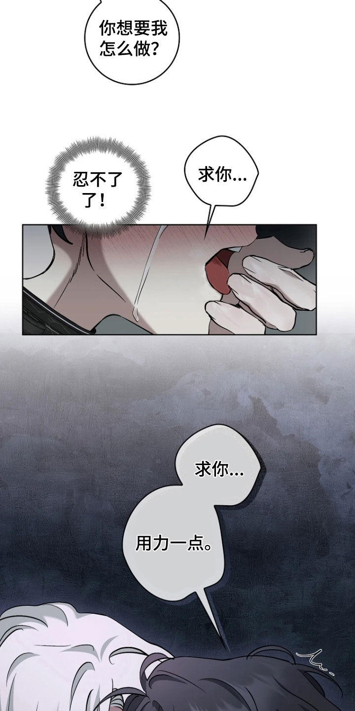 地狱中的爱韩漫漫画无删减版漫画,第18章：请求4图