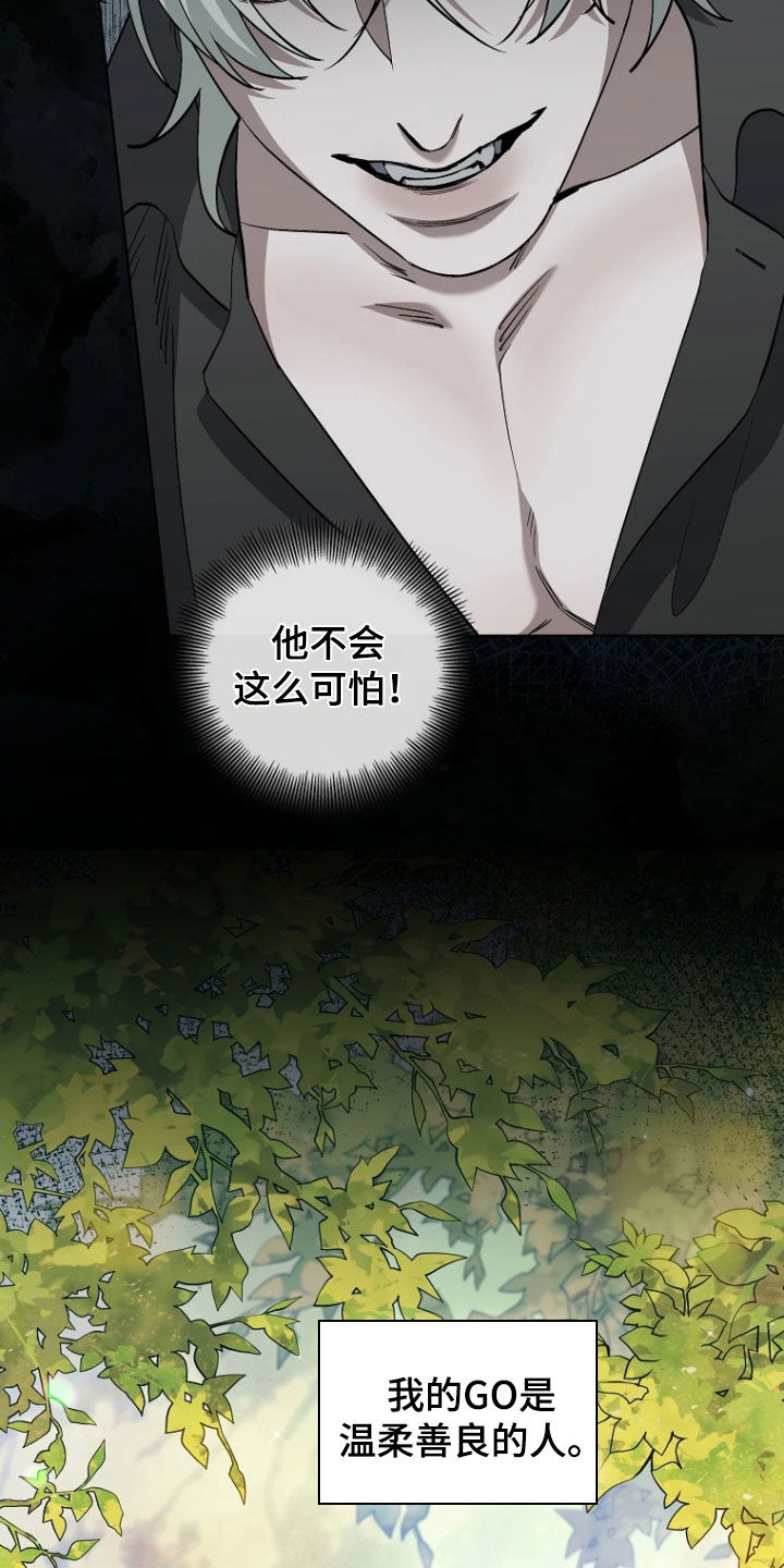 地狱中的爱漫画,第18章：请求2图