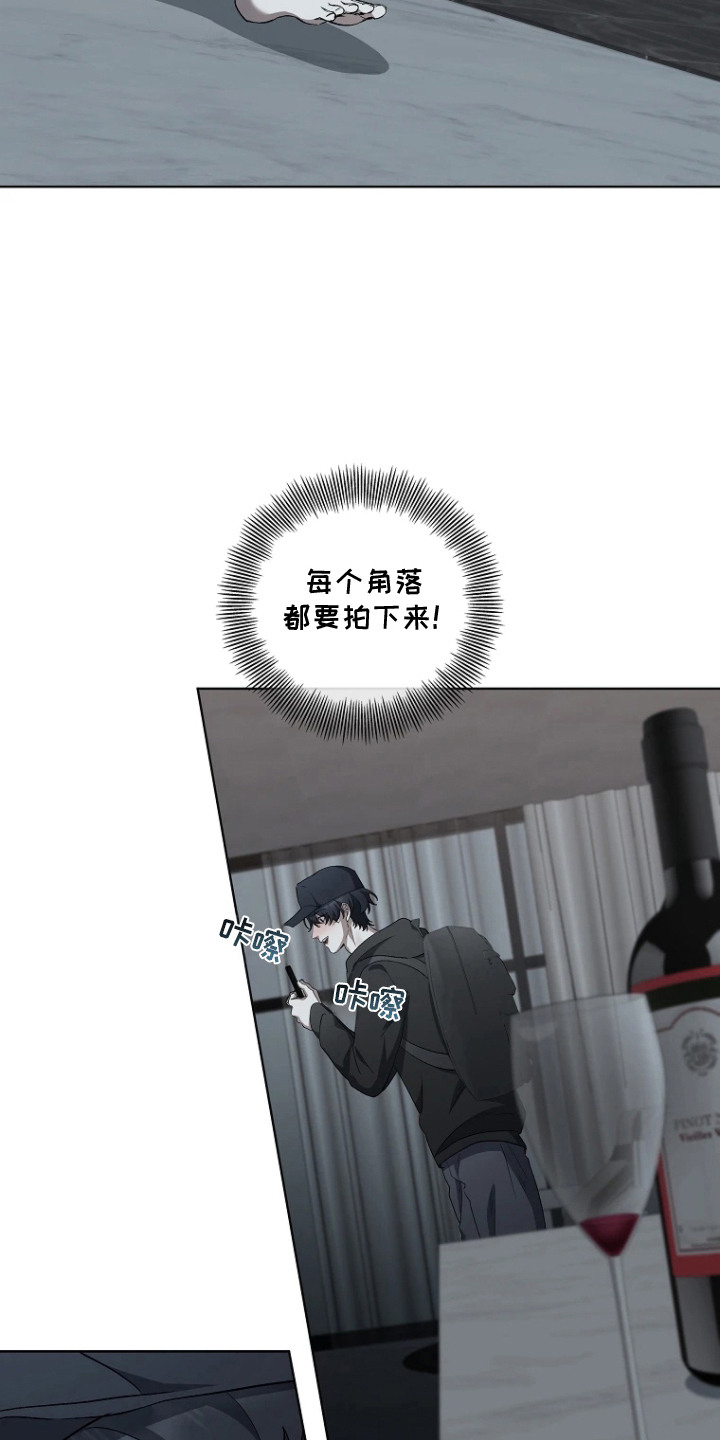 地狱中的爱漫画,第11章：潜入5图