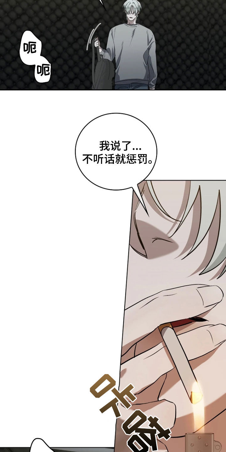 地狱中的爱漫画,第20章：不听话1图