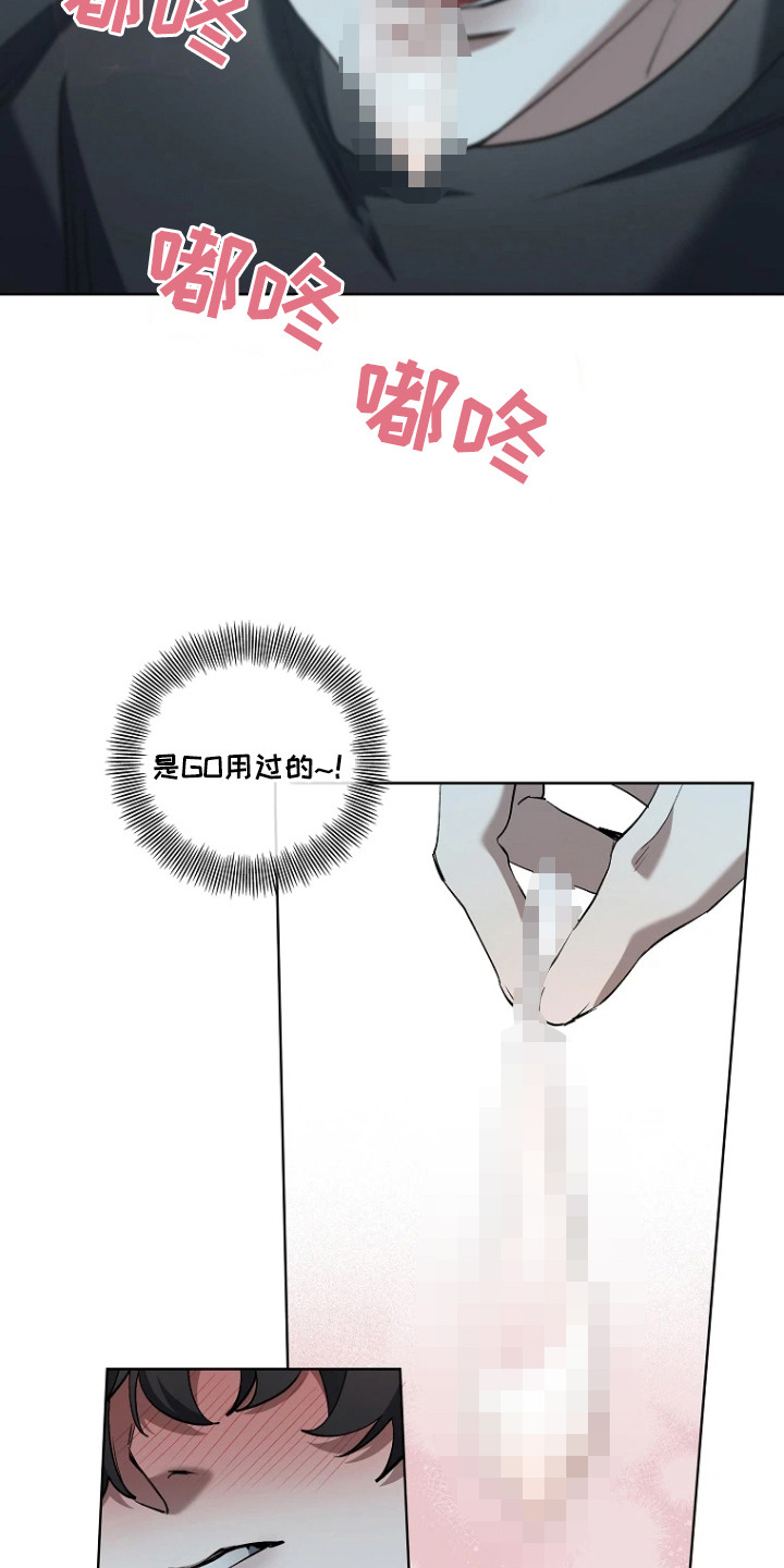 地狱中的爱漫画,第6章：垃圾4图