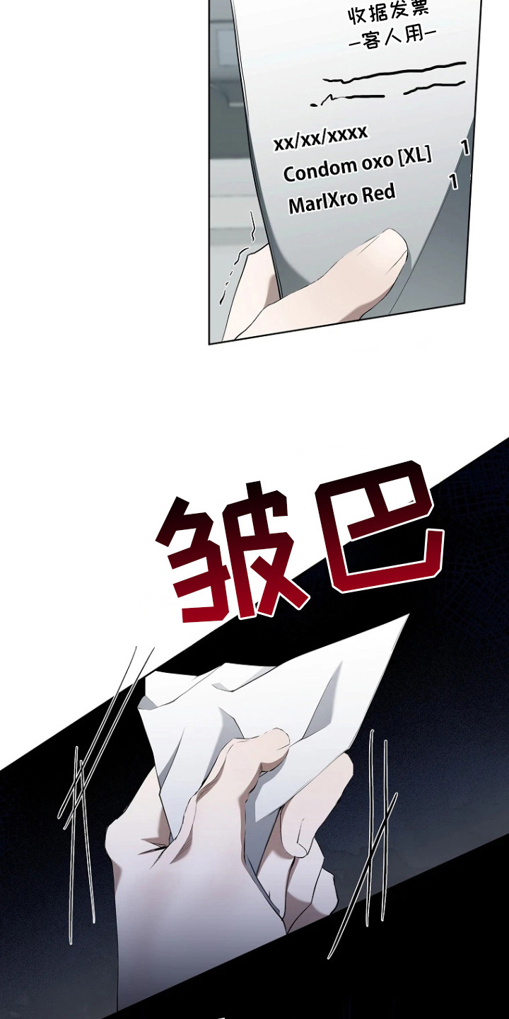 地狱中的爱一口气看完漫画,第6章：垃圾3图