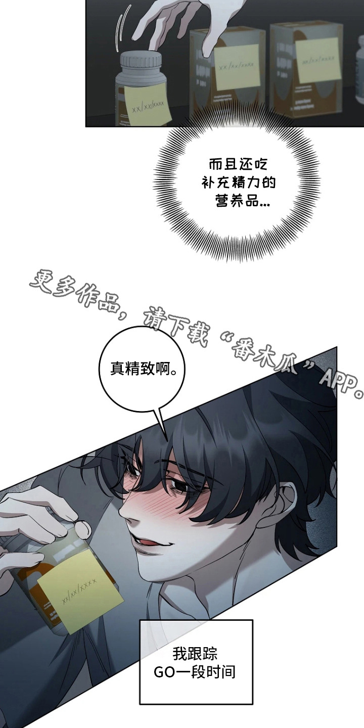 地狱中的爱漫画,第8章：收藏品5图