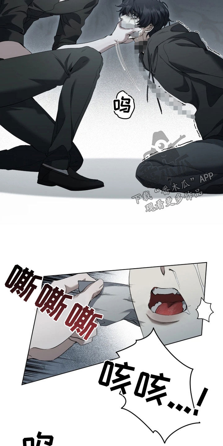 地狱中的爱漫画,第16章：求饶2图