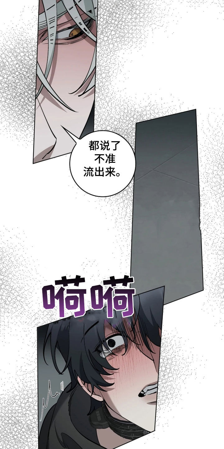 地狱中的爱韩漫漫画无删减版漫画,第18章：请求5图