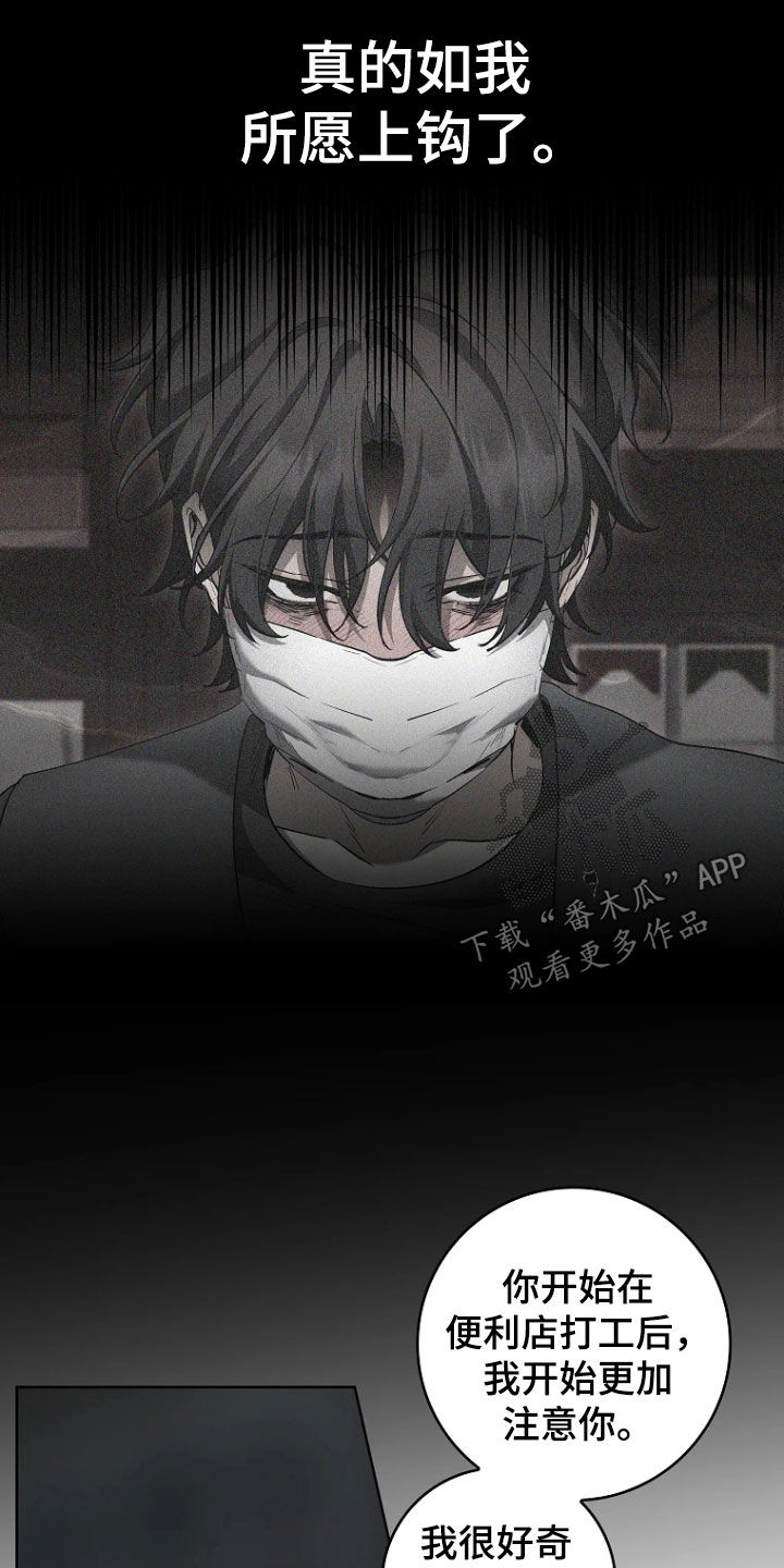 地狱中的爱漫画,第17章：狂热粉丝2图
