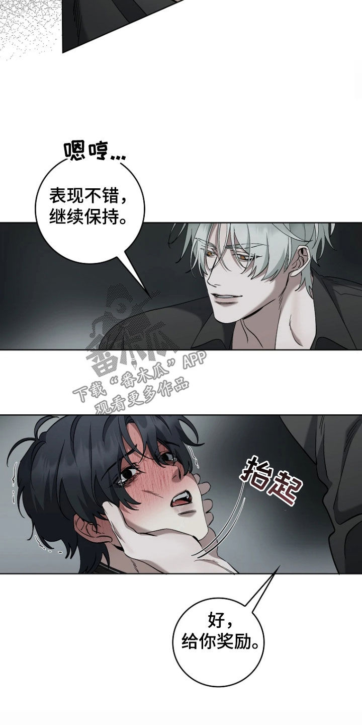 地狱中的爱韩漫漫画无删减版漫画,第18章：请求1图