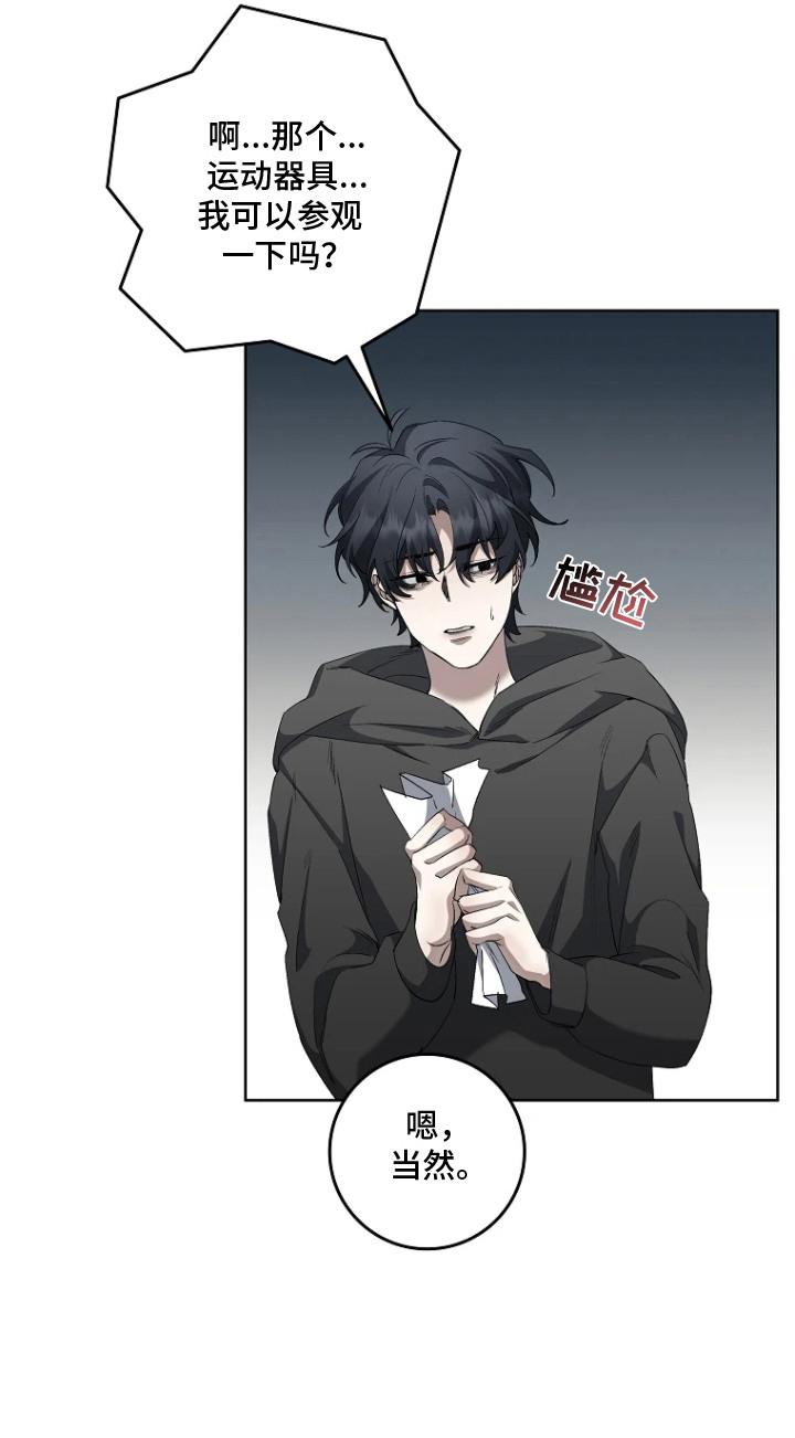 地狱中的爱漫画,第4章：健身房2图