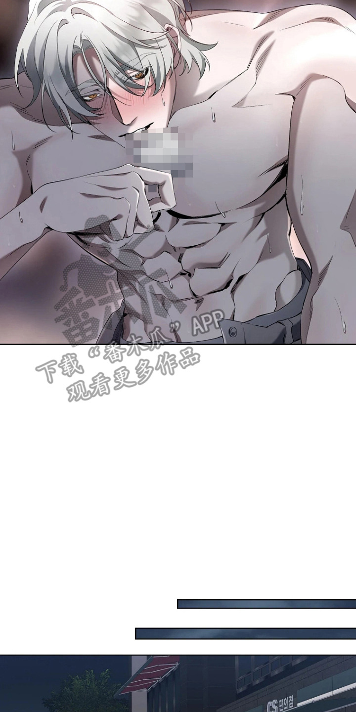 地狱中的爱一口气看完漫画,第6章：垃圾3图