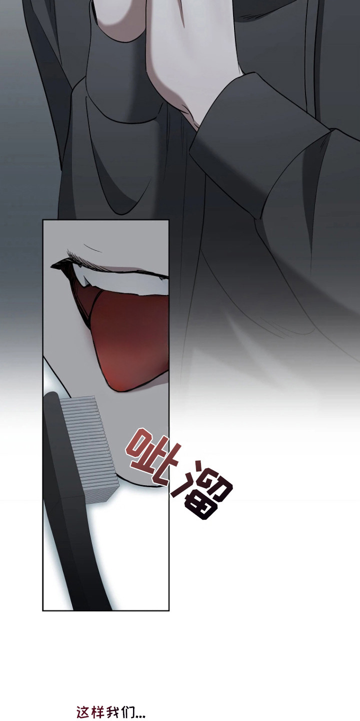 地狱中的爱漫画,第12章：留下痕迹1图