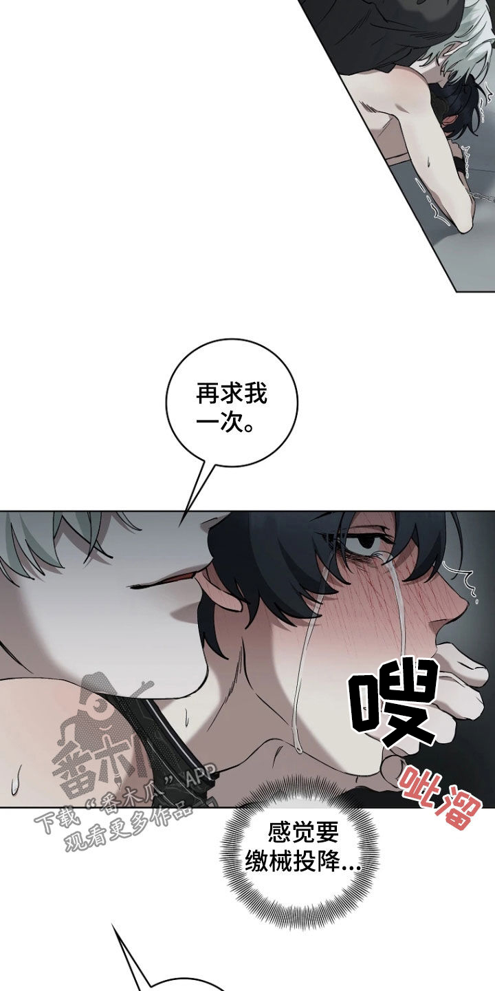地狱中的爱韩漫漫画无删减版漫画,第18章：请求3图