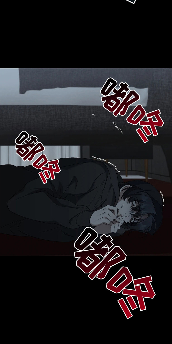 地狱中的爱漫画,第15章：抓个正着4图