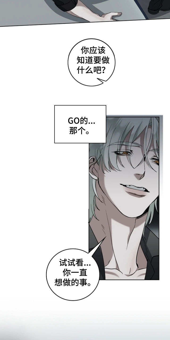 地狱中的爱完整版在哪看漫画,第18章：请求4图