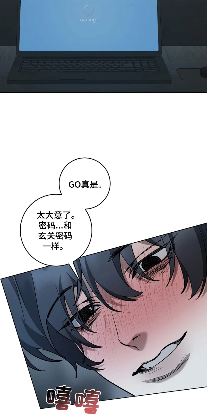 地狱中的爱一口气看完漫画,第14章：电脑4图