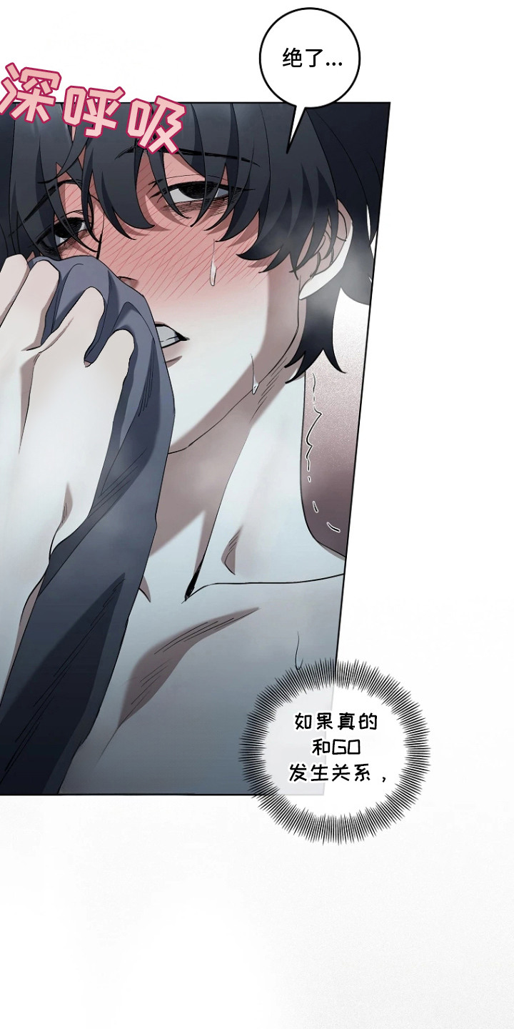 地狱中的爱漫画,第7章：好主意3图