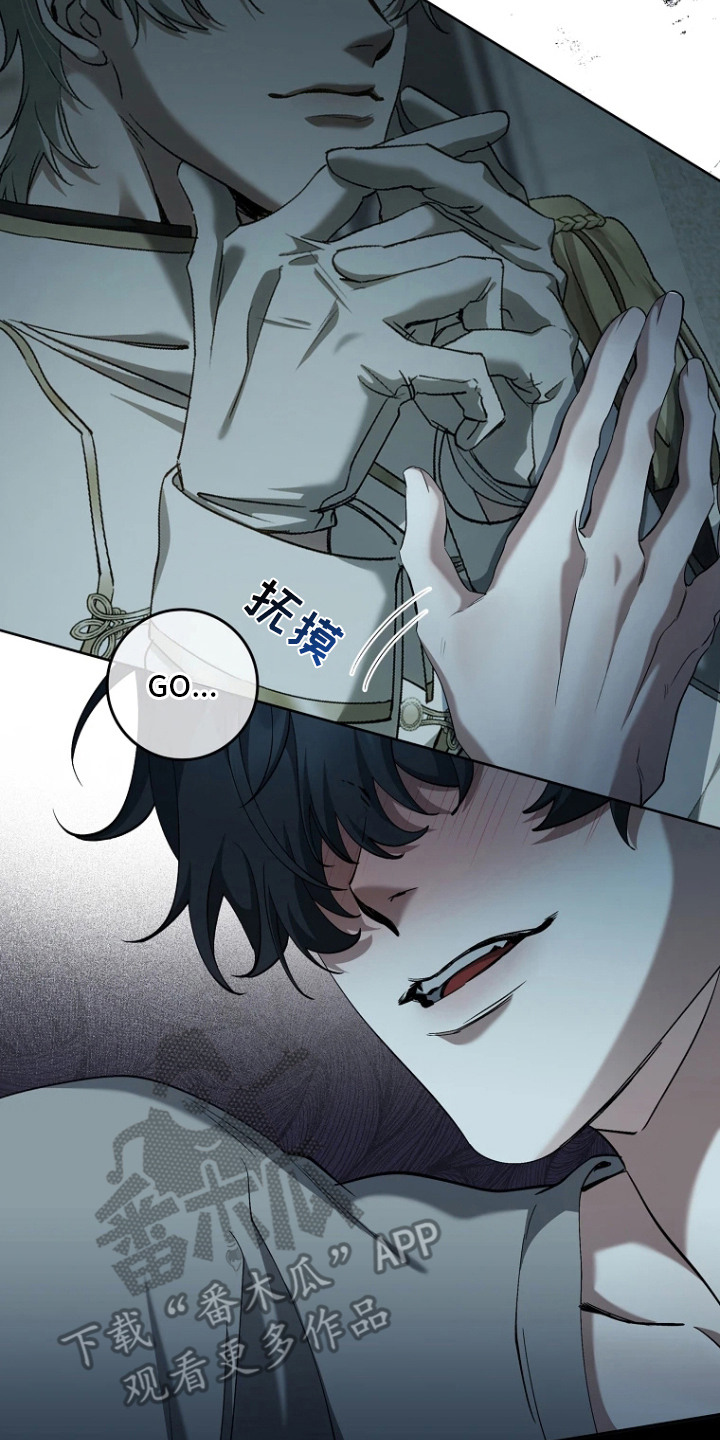 地狱中的爱漫画,第2章：粉丝会2图
