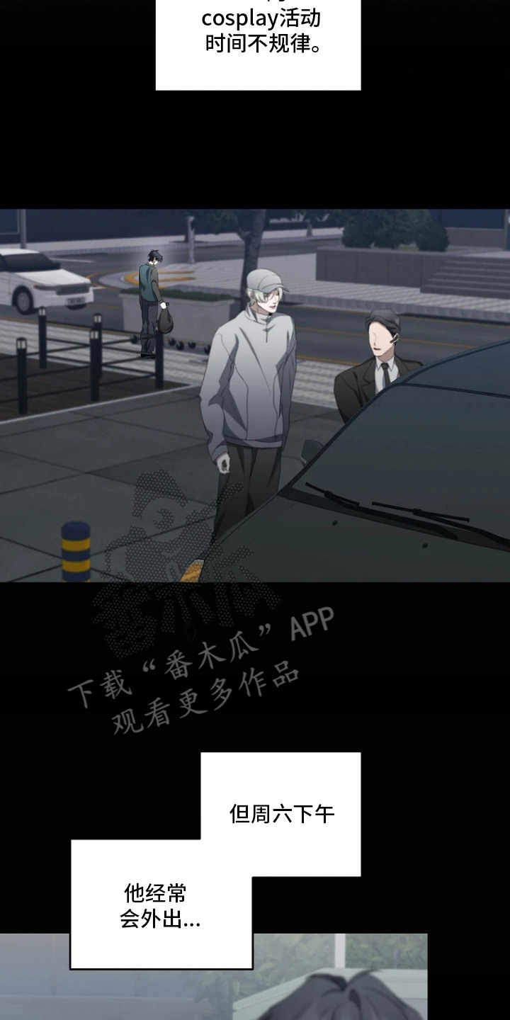地狱中的爱漫画,第8章：收藏品2图