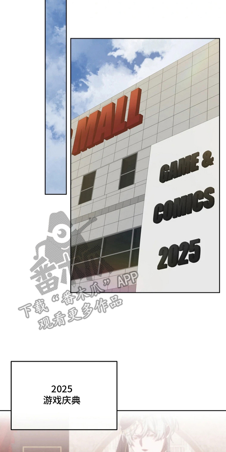 地狱中的爱漫画,第2章：粉丝会5图