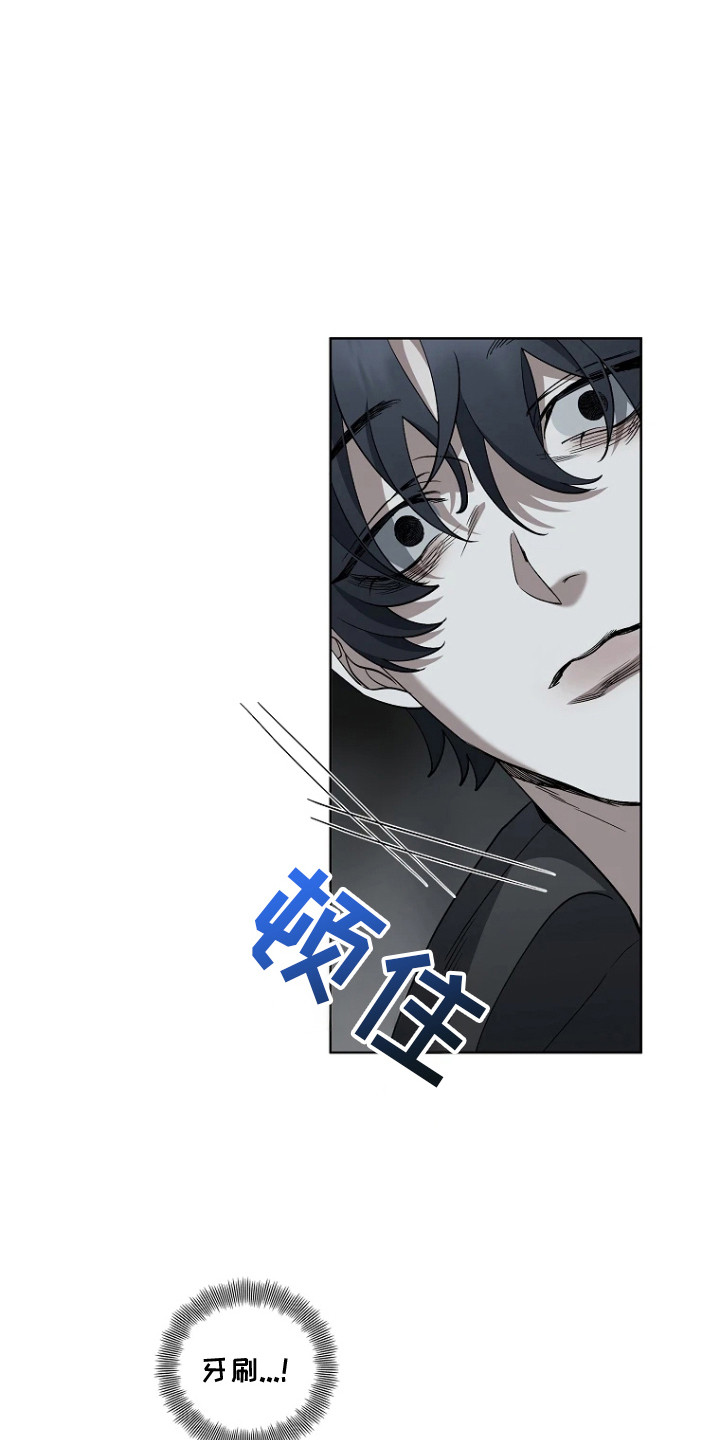 地狱中的爱一口气看完漫画,第14章：电脑5图