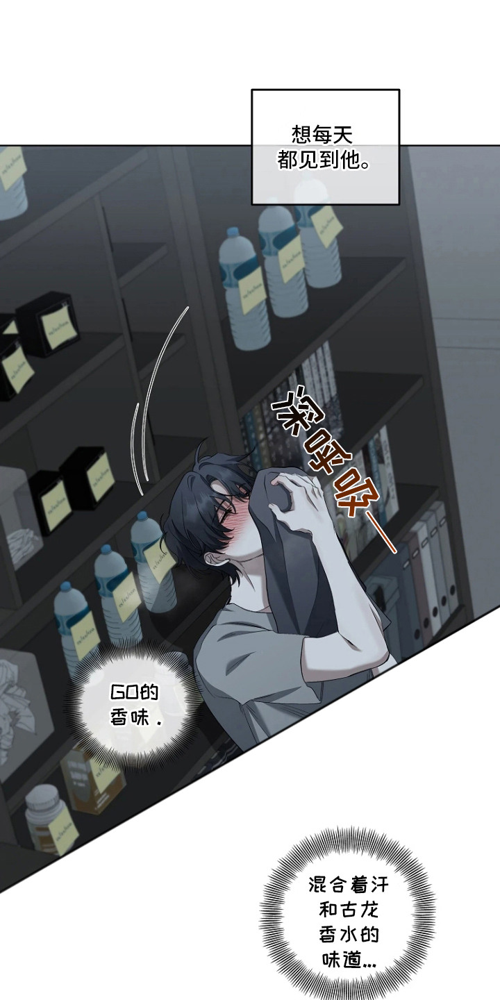 地狱中的爱漫画,第8章：收藏品4图