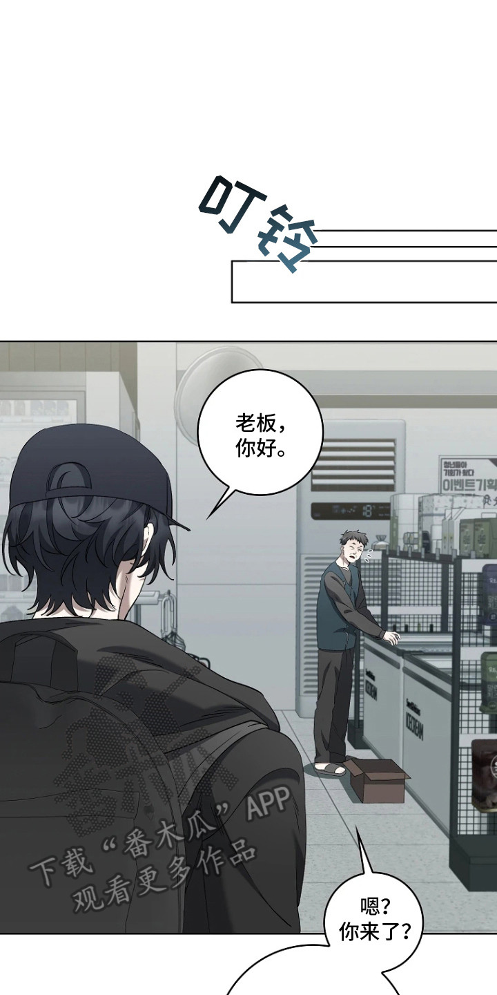 地狱中的爱漫画,第13章：没有变化2图