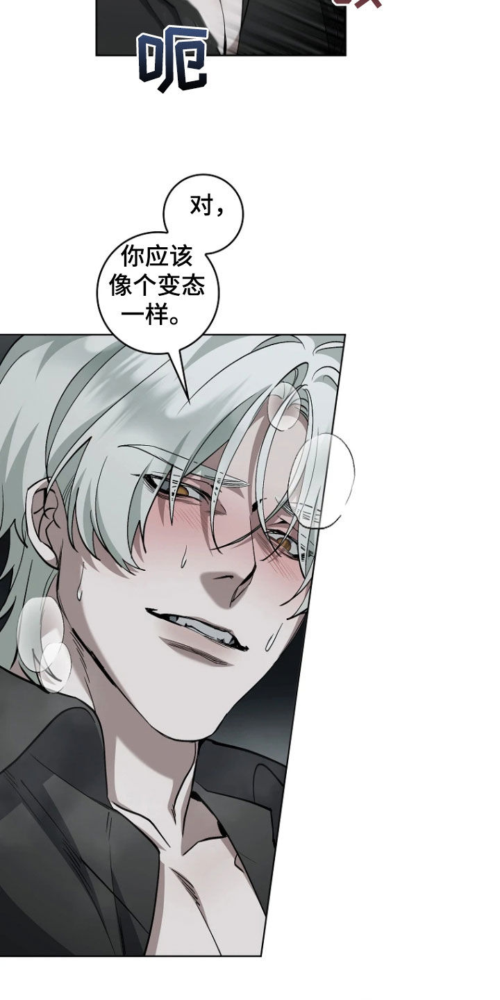 地狱中的爱大结局漫画,第18章：请求4图