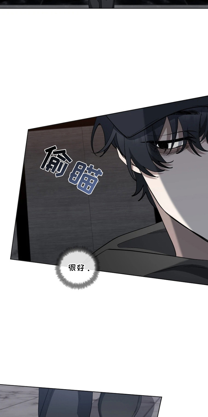 地狱中的爱漫画,第11章：潜入4图