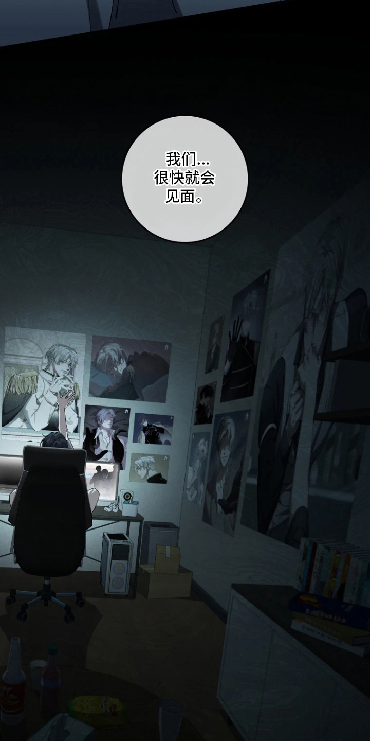 地狱中的爱漫画,第2章：粉丝会3图