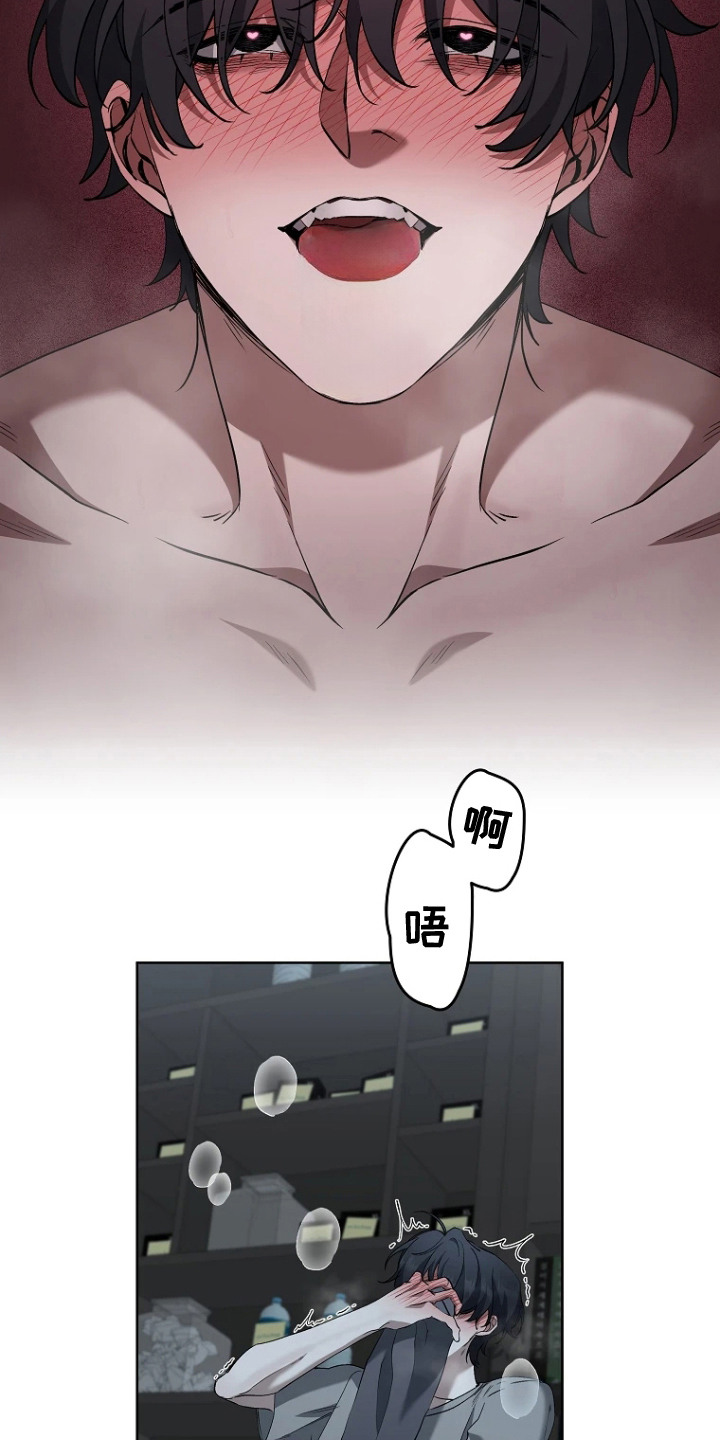 地狱中的爱漫画,第8章：收藏品3图