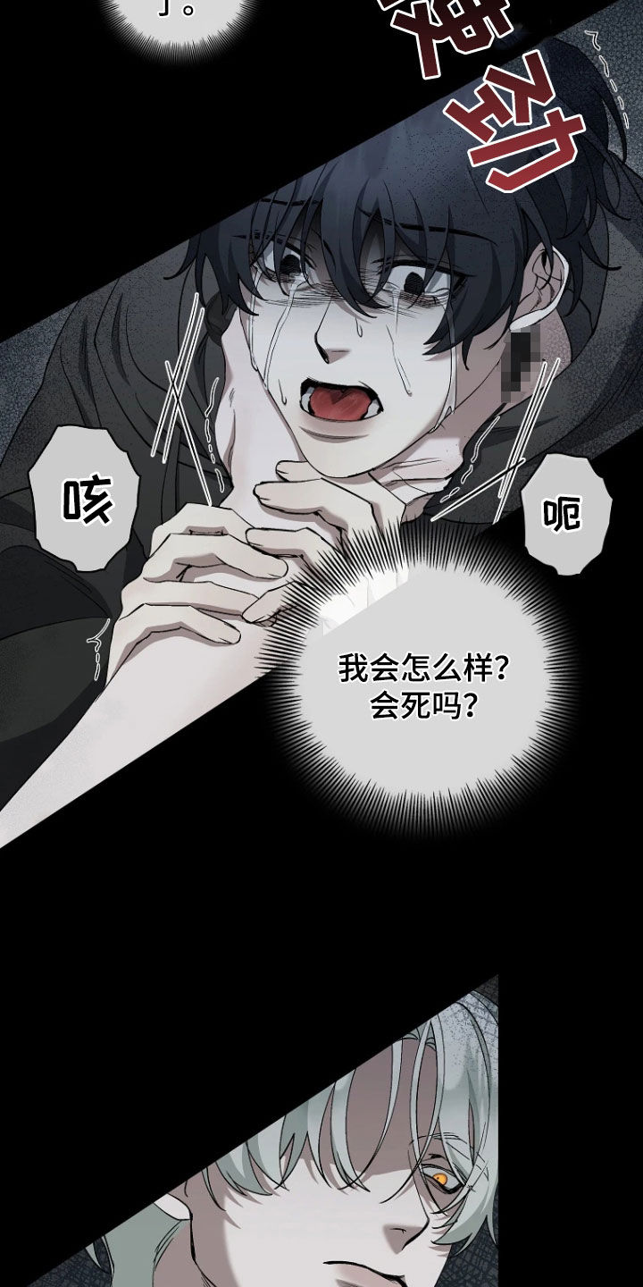 地狱里的漫画,第18章：请求3图