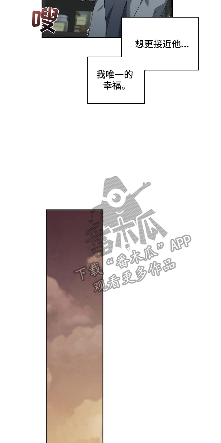 地狱中的爱漫画,第8章：收藏品4图