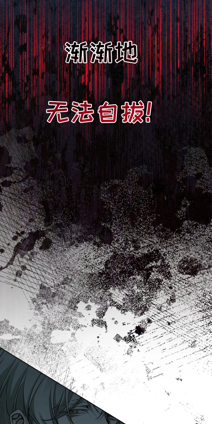 地狱中的爱漫画,第2章：粉丝会1图