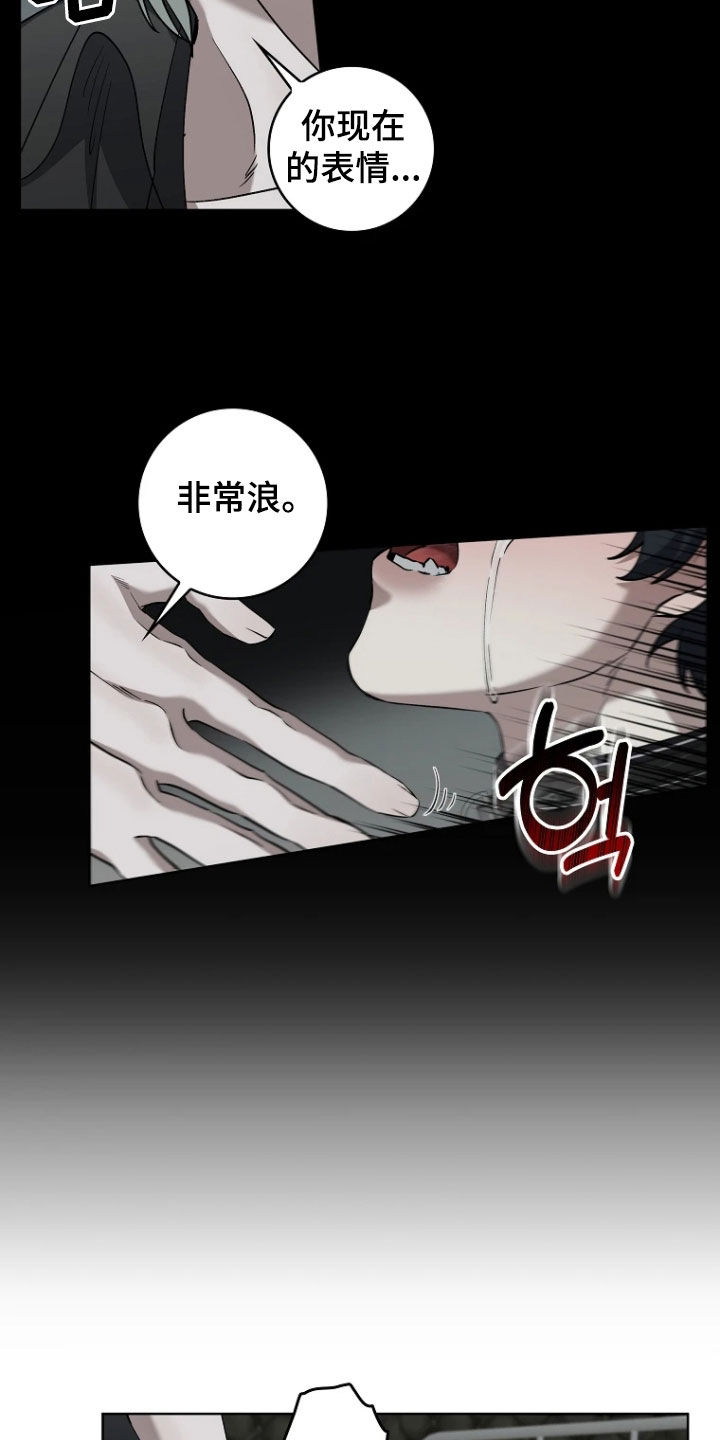 地狱中的爱完整版在哪看漫画,第18章：请求1图