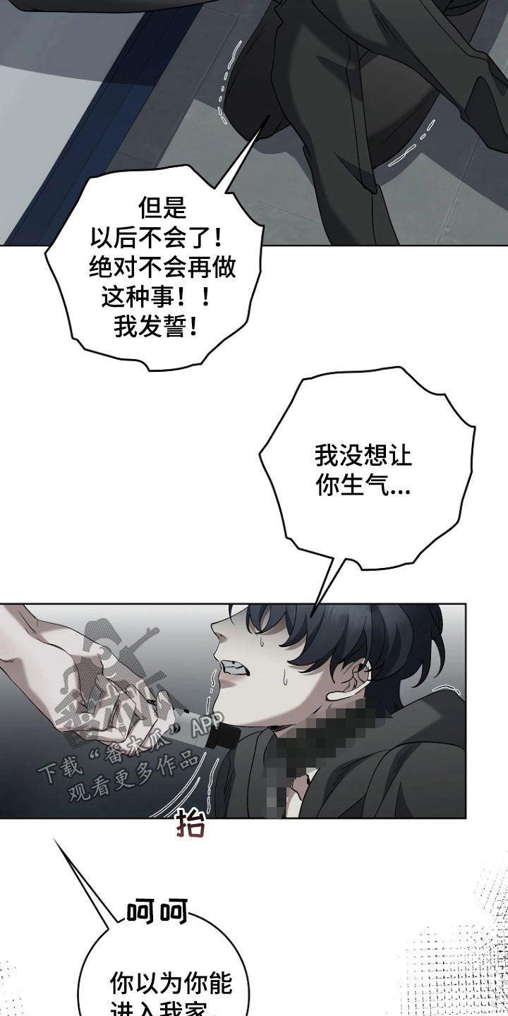 地狱中的爱漫画,第17章：狂热粉丝4图