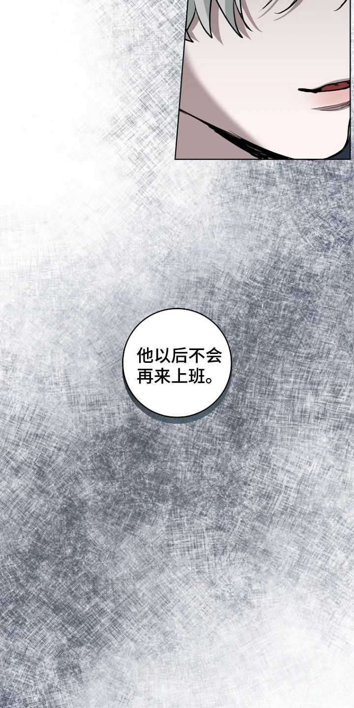 地狱中的爱漫画,第20章：不听话4图