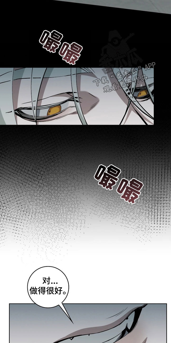 地狱中的爱漫画,第16章：求饶4图