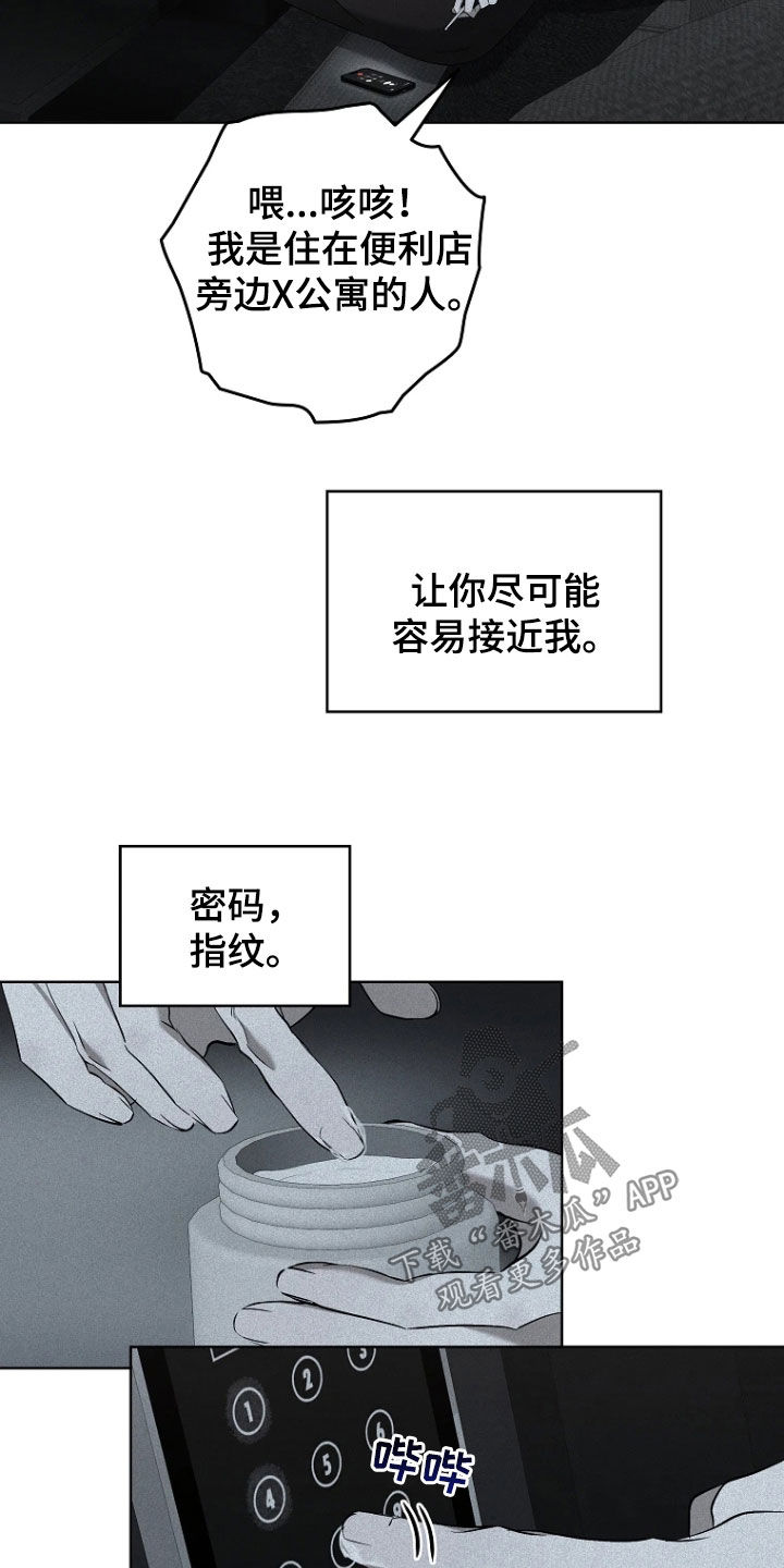 地狱中的爱漫画,第17章：狂热粉丝1图