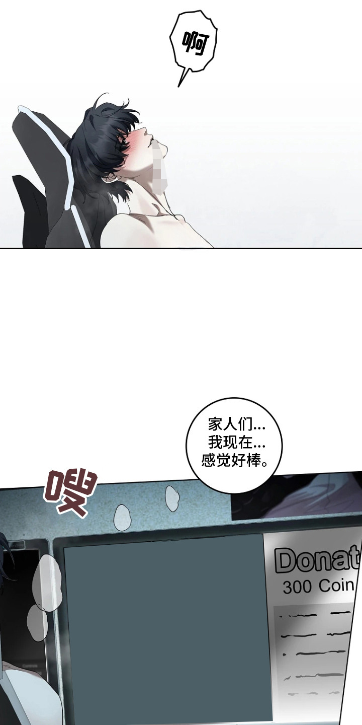 地狱中的爱漫画,第7章：好主意4图