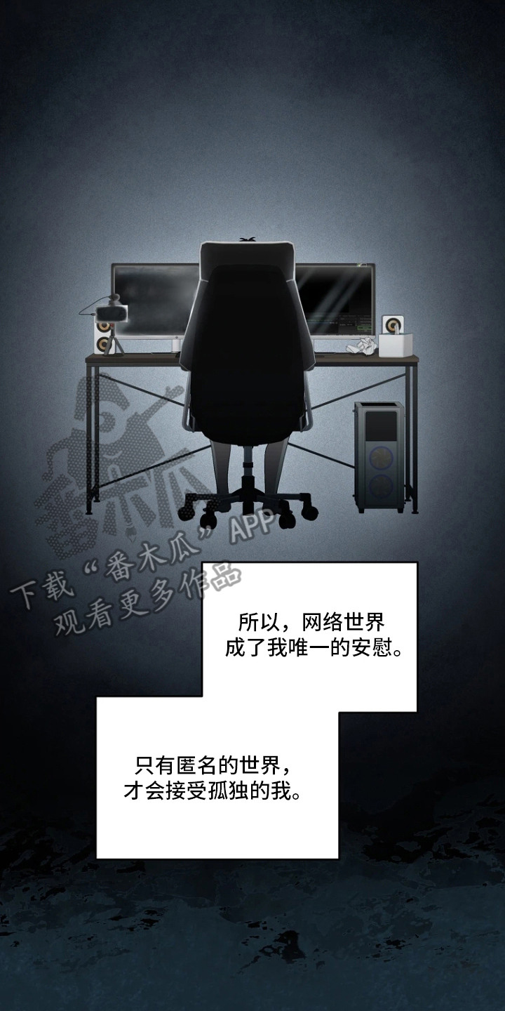 地狱中的爱漫画,第1章：理想型4图