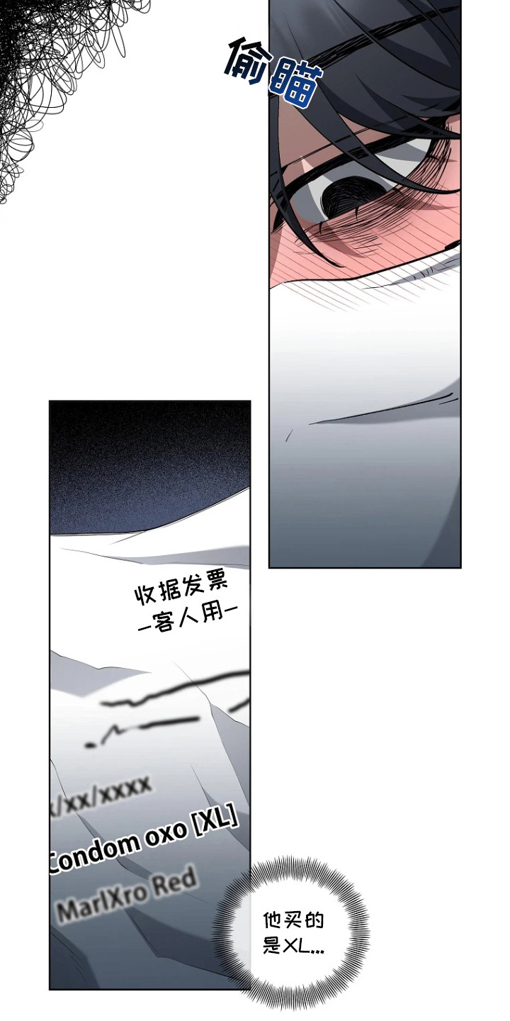 地狱中的爱一口气看完漫画,第6章：垃圾1图