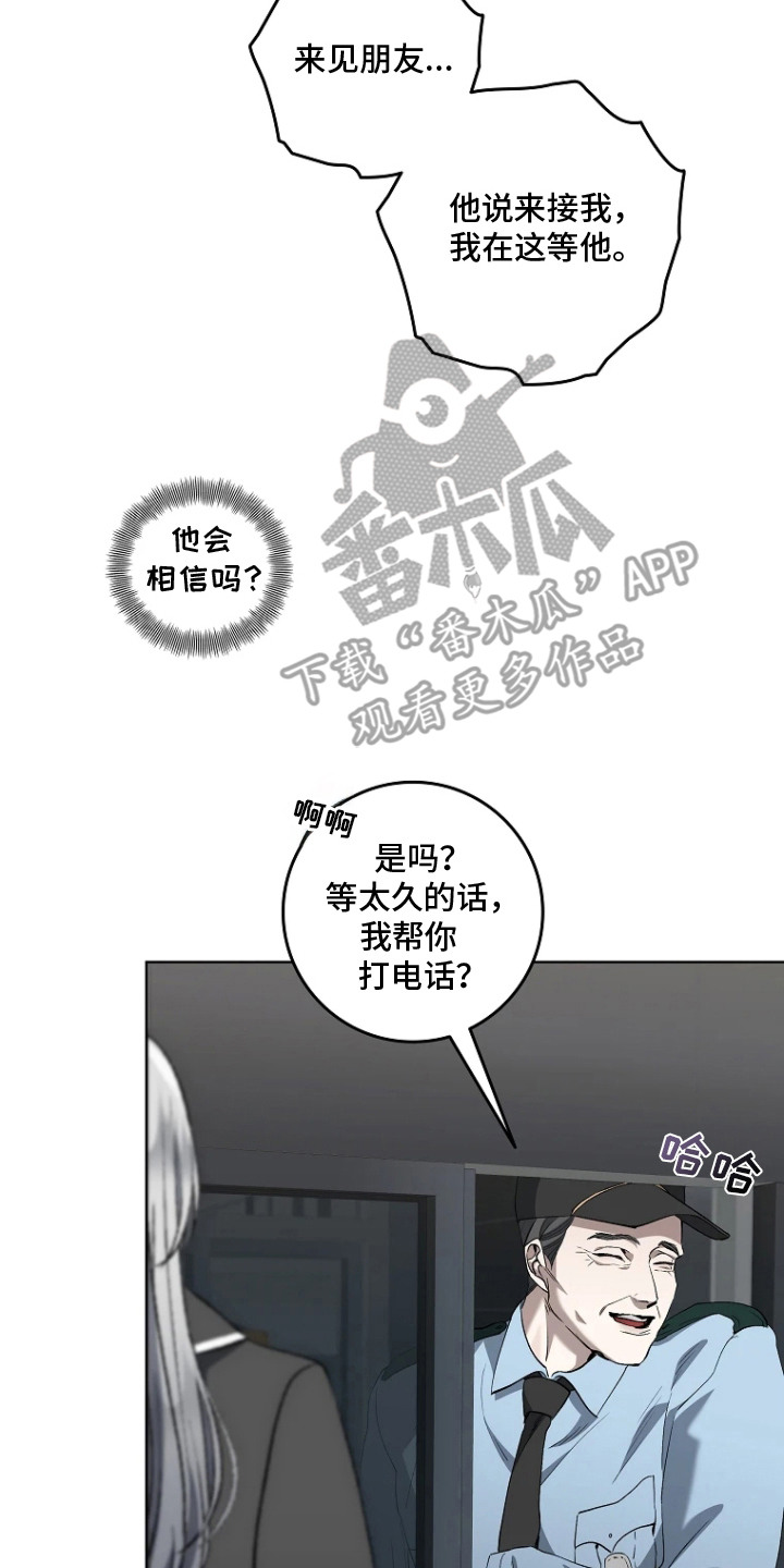地狱中的爱漫画,第10章：保安5图