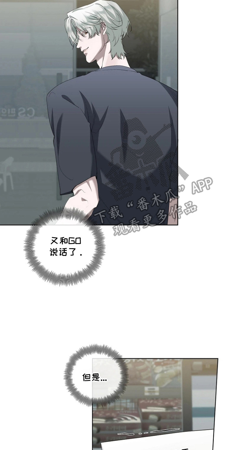 地狱中的爱一口气看完漫画,第6章：垃圾2图